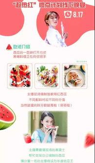 吃瓜挑战活动规则,揭秘瓜界风云！