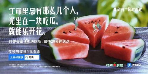 平安果吃瓜文案,一场甜蜜与幽默的跨界对话